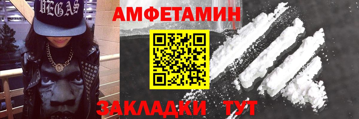 Соликамск  АМФЕТАМИН  Вход с VPN  Амфетамин Premium 