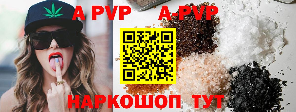 Alpha-PVP кристаллы Соликамск