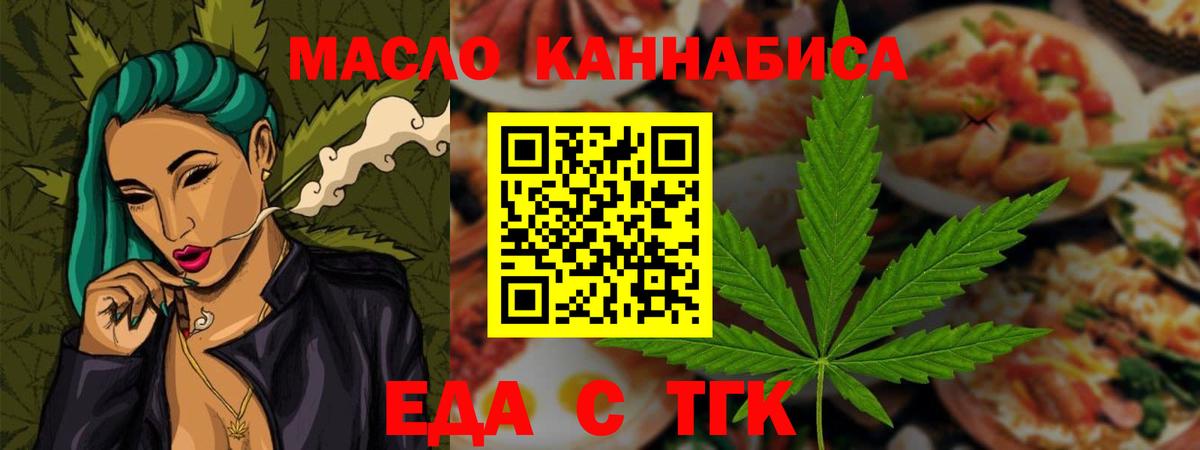 Соликамск  Печенье с ТГК марихуана  Вход с VPN 