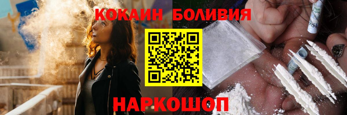 Кокаин Колумбийский  КОКАИН VHQ  Соликамск  COCAIN  Вход с VPN 