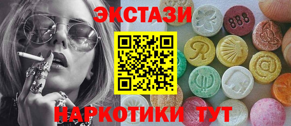 Ecstasy диски Соликамск