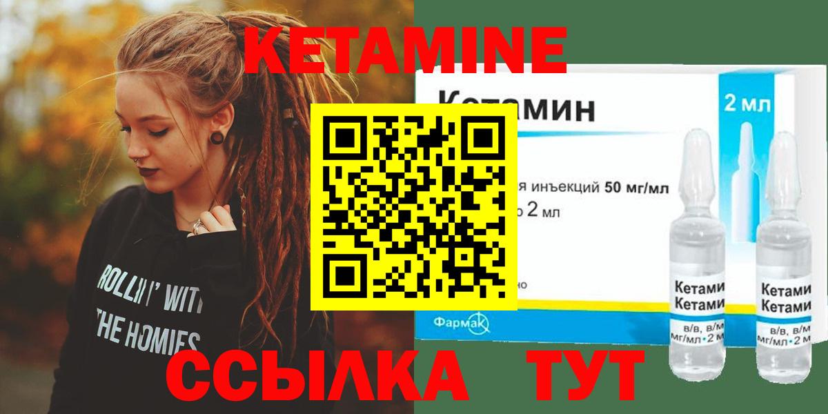 КЕТАМИН VHQ Соликамск