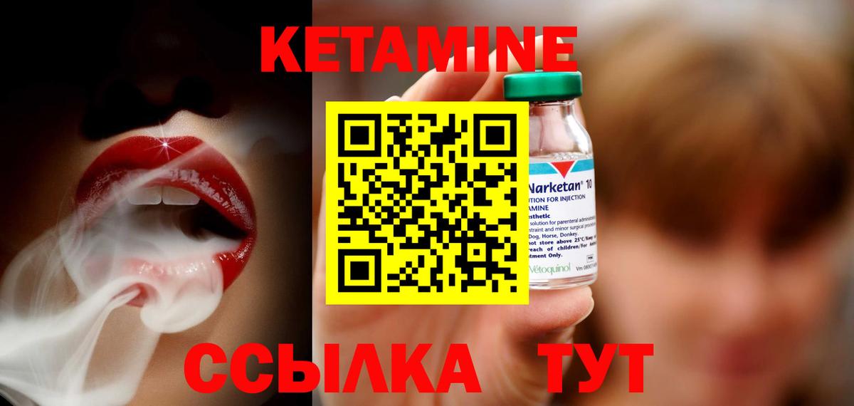 Кетамин VHQ  Вход с VPN  Соликамск 
