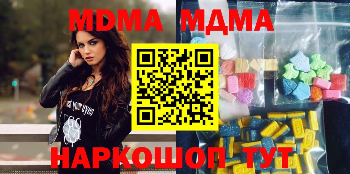 МДМА VHQ  МДМА VHQ  MDMA  Соликамск  Вход с VPN 