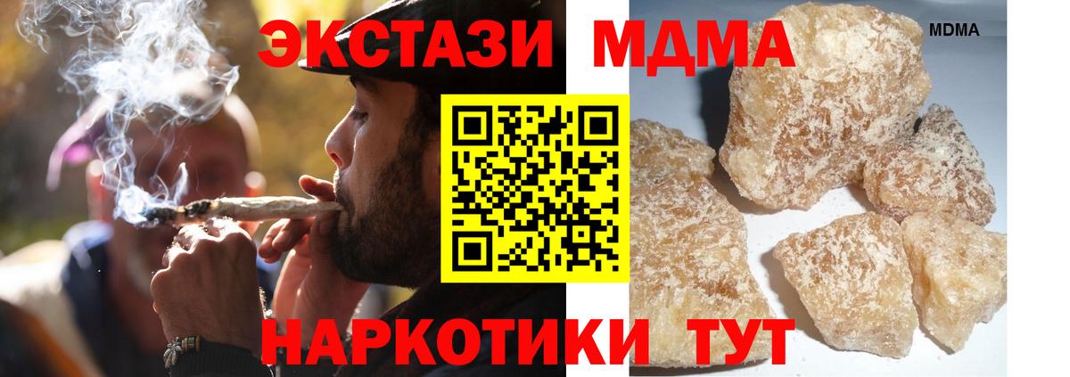 MDMA crystal Соликамск