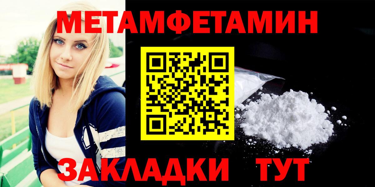 Первитин Methamphetamine Соликамск
