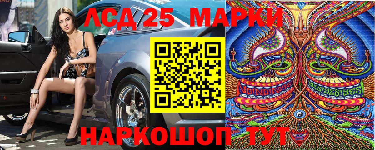 Марки 25I-NBOMe 1500мкг Соликамск