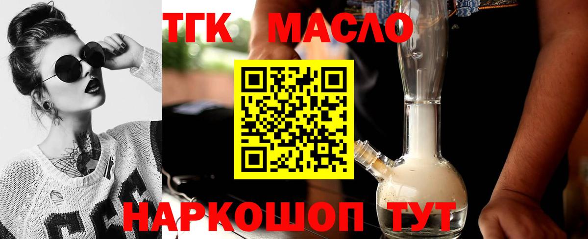 ТГК гашишное масло  Вход с VPN  МЕГА рабочий сайт  Соликамск 