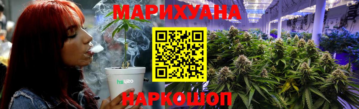 Соликамск  Каннабис планчик  МАРИХУАНА LSD WEED  Канабис Ganja  Вход с VPN 